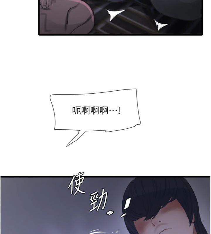 水电工日誌第92話-誰准你動她的?