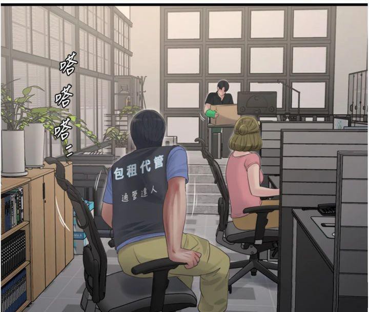 水电工日誌第92話-誰准你動她的?