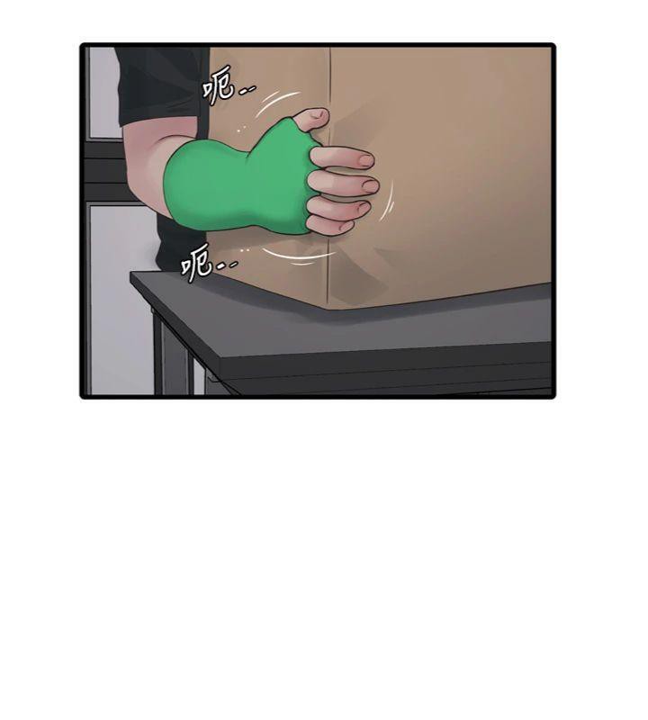 水電工日誌第92話-誰准你動她的?