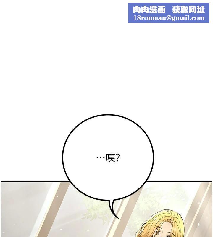 已婚学生想坏坏第39話-為了老師反目成仇