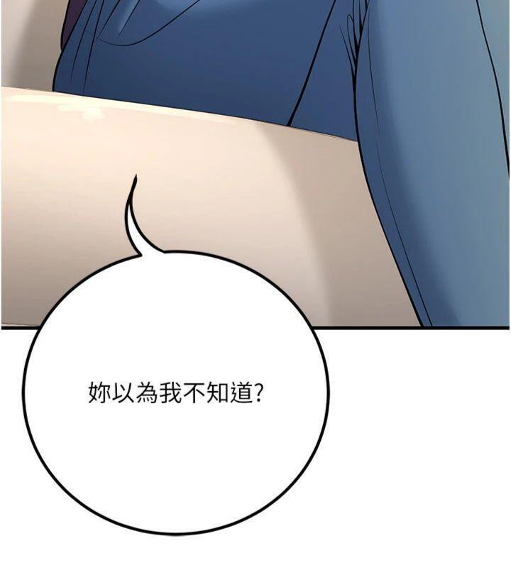 已婚学生想坏坏第39話-為了老師反目成仇