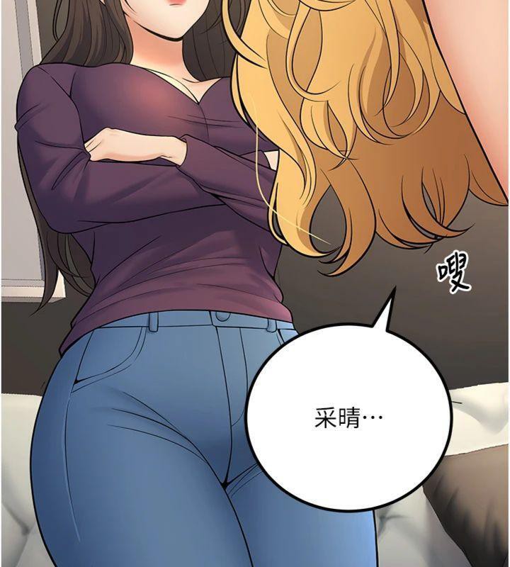 已婚学生想坏坏第39話-為了老師反目成仇