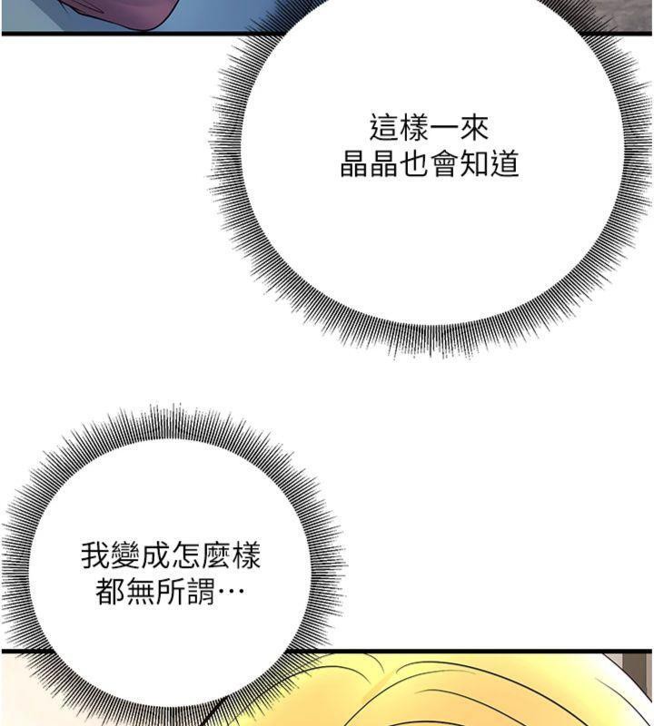 已婚学生想坏坏第39話-為了老師反目成仇