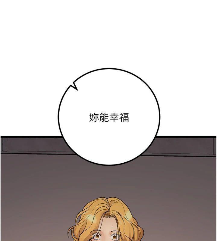 已婚学生想坏坏第39話-為了老師反目成仇