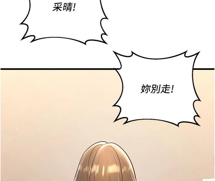 已婚学生想坏坏第39話-為了老師反目成仇