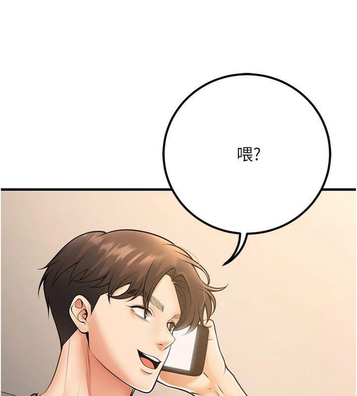 已婚学生想坏坏第39話-為了老師反目成仇