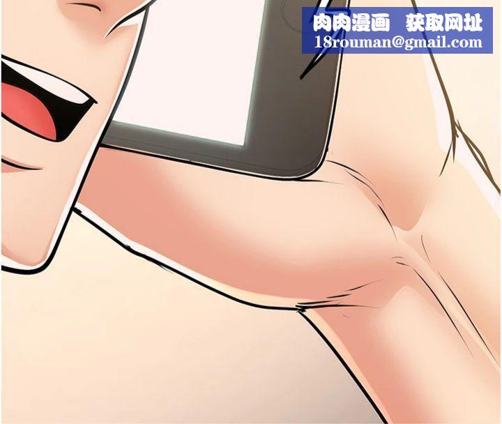 已婚学生想坏坏第39話-為了老師反目成仇