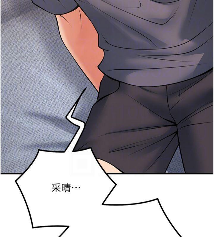 已婚学生想坏坏第39話-為了老師反目成仇