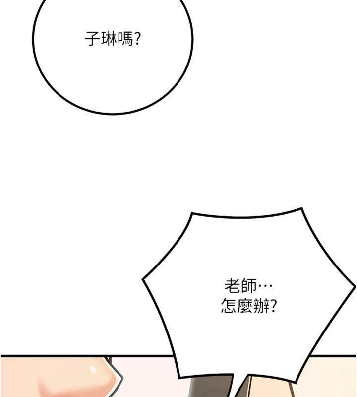 已婚学生想坏坏第39話-為了老師反目成仇