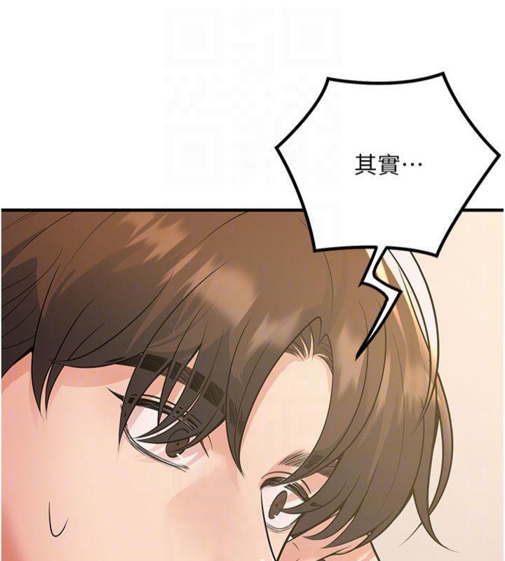 已婚学生想坏坏第39話-為了老師反目成仇