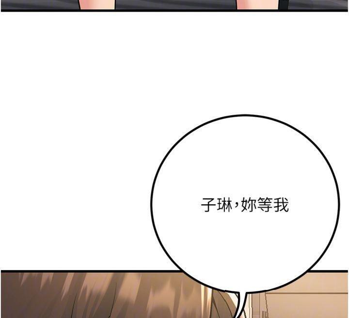 已婚学生想坏坏第39話-為了老師反目成仇