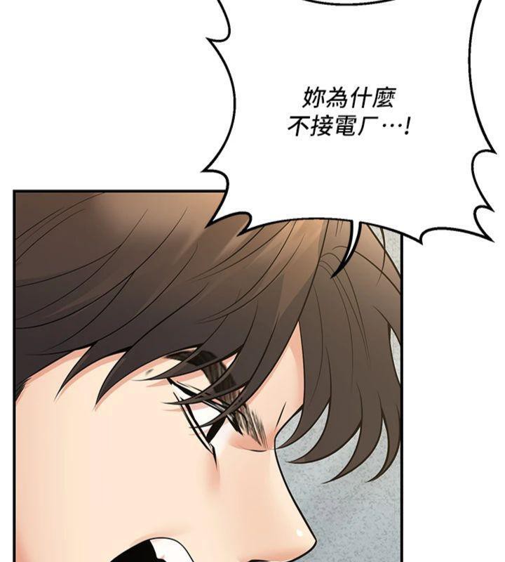 已婚学生想坏坏第39話-為了老師反目成仇