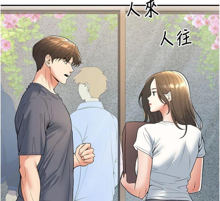 已婚学生想坏坏第39話-為了老師反目成仇