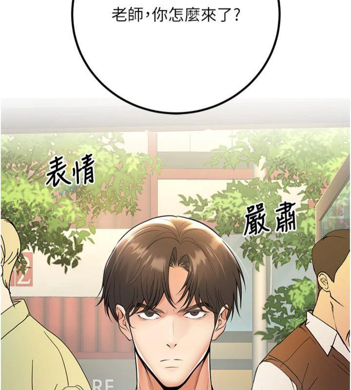 已婚学生想坏坏第39話-為了老師反目成仇