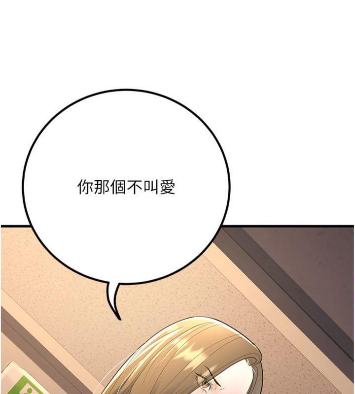 已婚学生想坏坏第39話-為了老師反目成仇