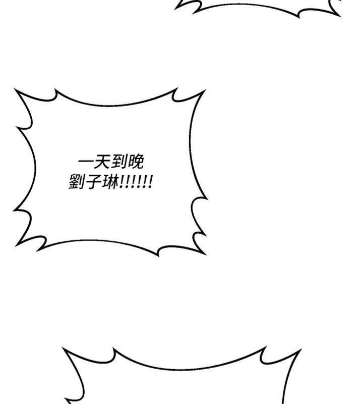 已婚学生想坏坏第39話-為了老師反目成仇