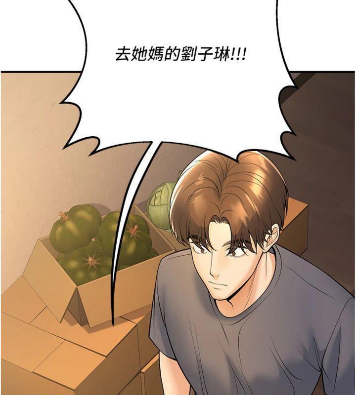 已婚学生想坏坏第39話-為了老師反目成仇