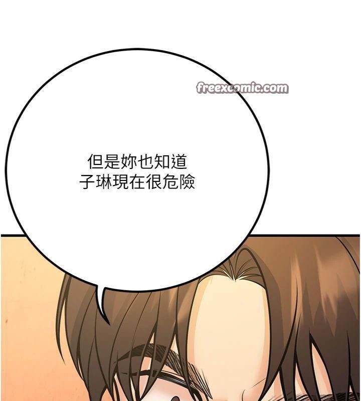 已婚学生想坏坏第39話-為了老師反目成仇