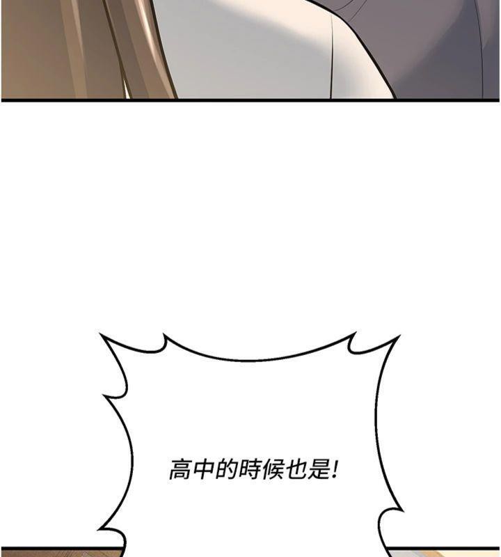 已婚学生想坏坏第39話-為了老師反目成仇