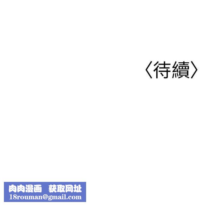 已婚学生想坏坏第39話-為了老師反目成仇