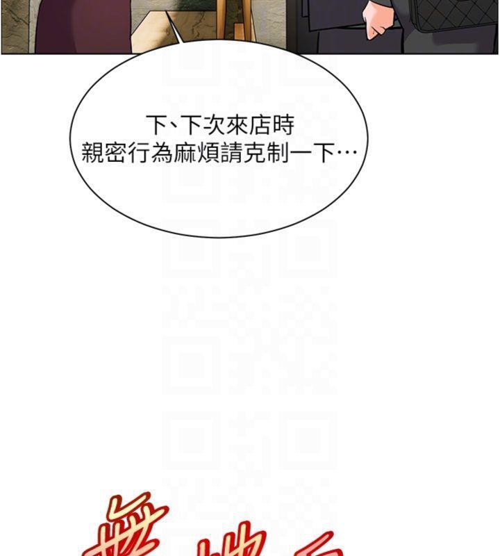 老师的亲密指导第53話-小鮮肉戶外二採野花女