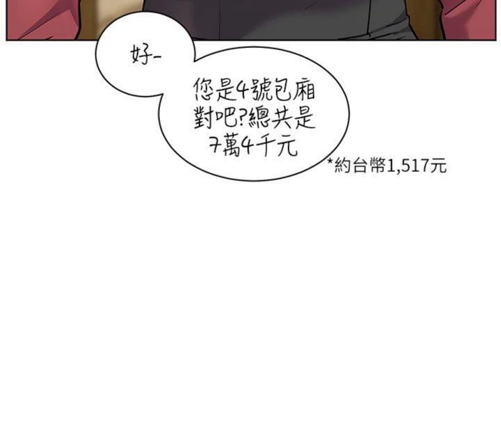 老师的亲密指导第53話-小鮮肉戶外二採野花女