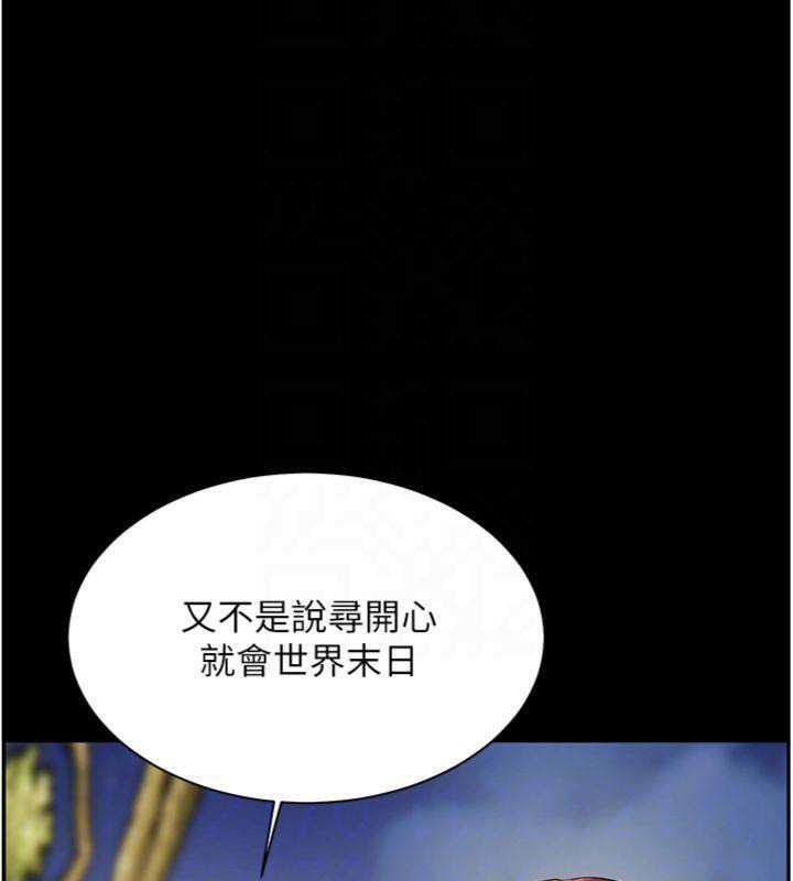 老师的亲密指导第53話-小鮮肉戶外二採野花女