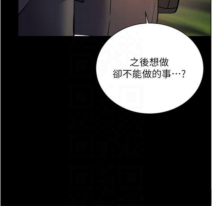 老师的亲密指导第53話-小鮮肉戶外二採野花女