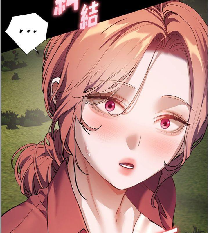 老师的亲密指导第53話-小鮮肉戶外二採野花女