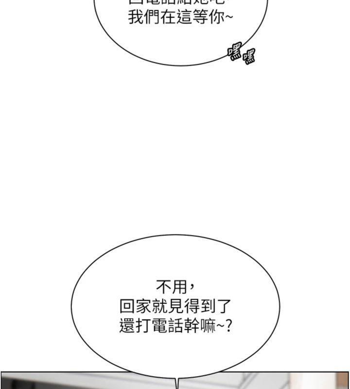 老师的亲密指导第53話-小鮮肉戶外二採野花女