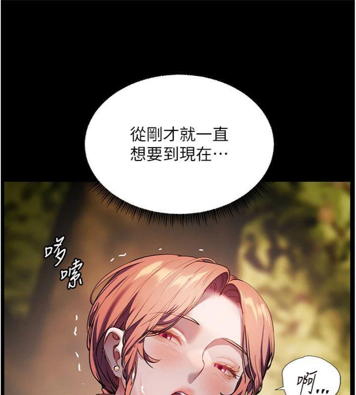 老师的亲密指导第53話-小鮮肉戶外二採野花女