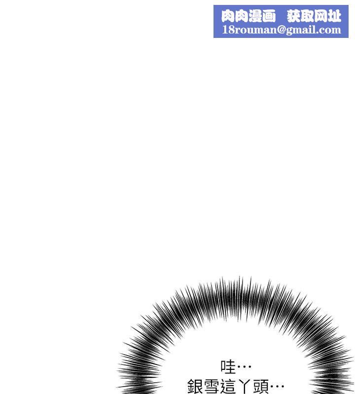 花容湿色:取花点第57話-不斷高潮的銀雪