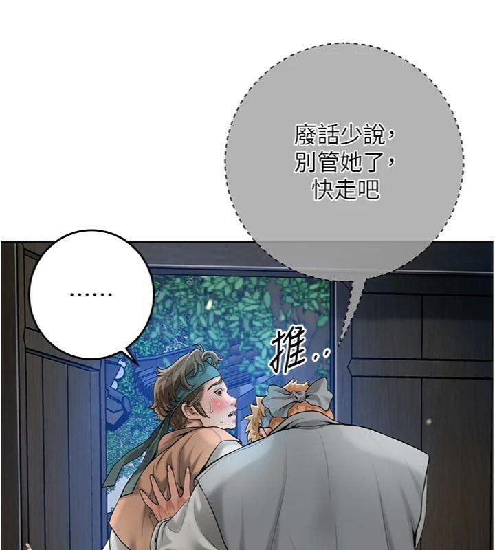 花容湿色:取花点第57話-不斷高潮的銀雪