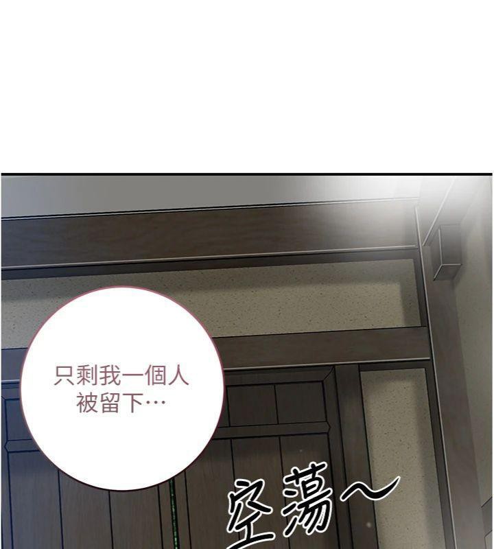 花容湿色:取花点第57話-不斷高潮的銀雪