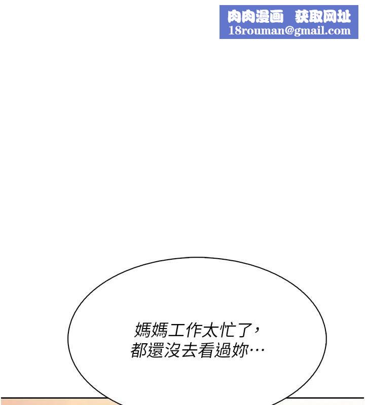 我的掌上明珠第13話-性教育老師是親叔叔?!