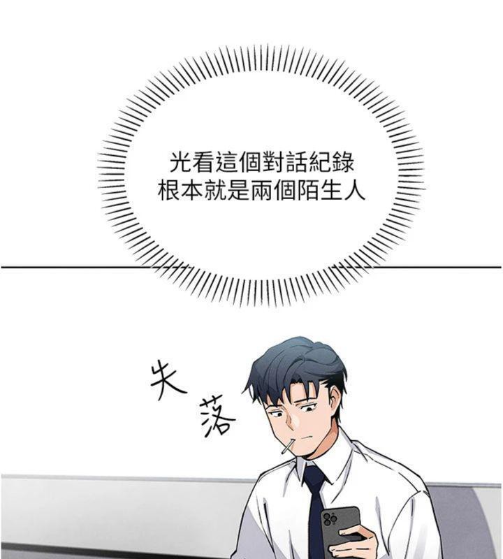 我的掌上明珠第13話-性教育老師是親叔叔?!