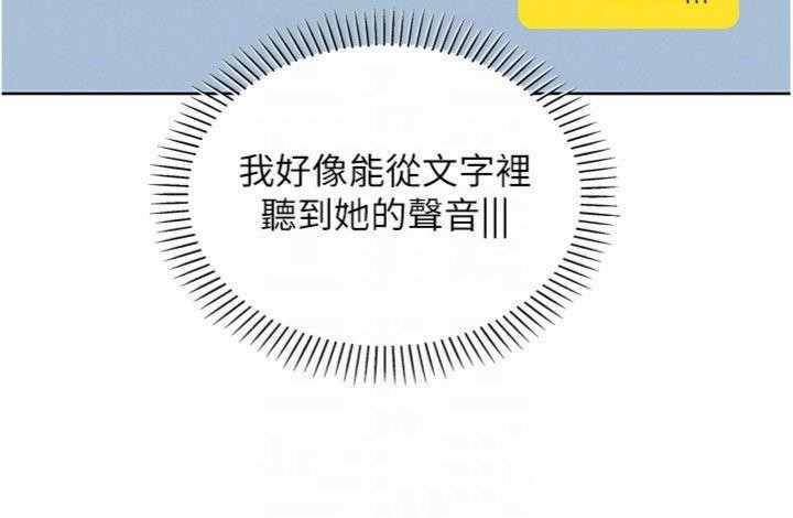 我的掌上明珠第13話-性教育老師是親叔叔?!