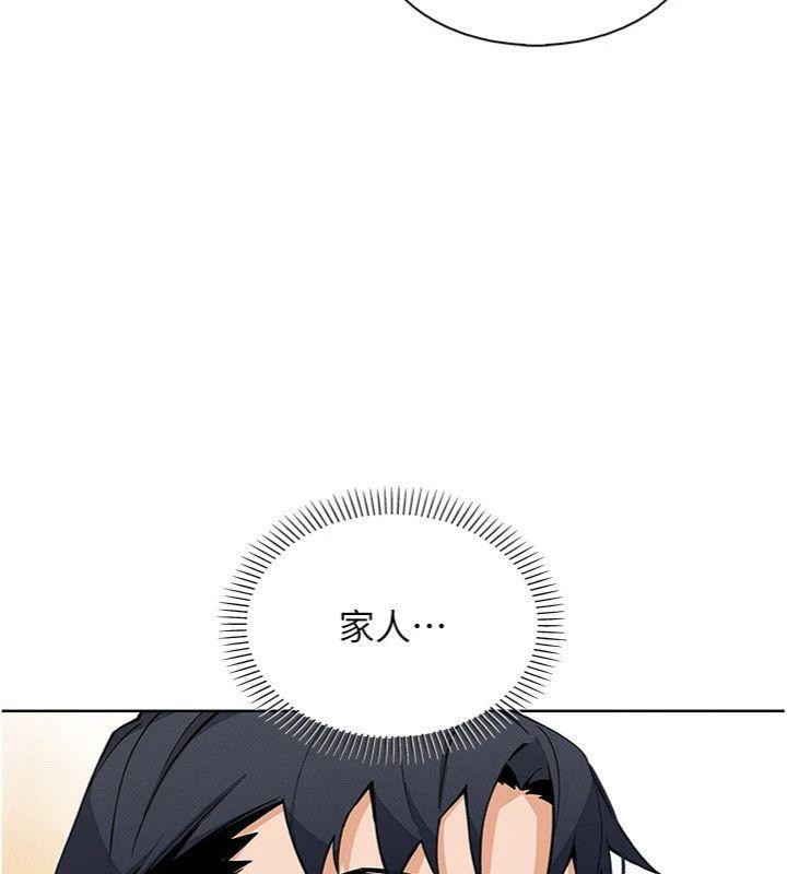 我的掌上明珠第13話-性教育老師是親叔叔?!