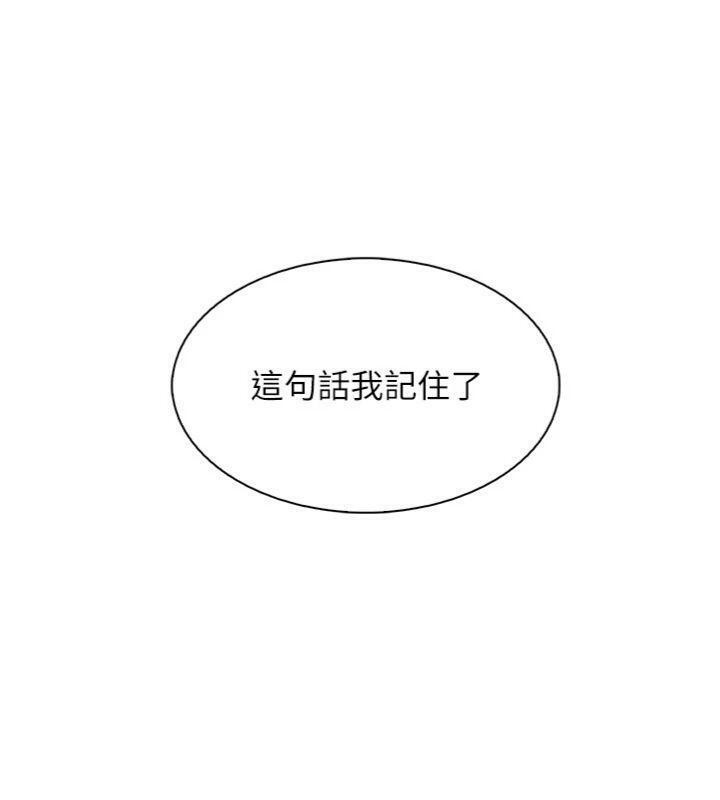 我的掌上明珠第13話-性教育老師是親叔叔?!