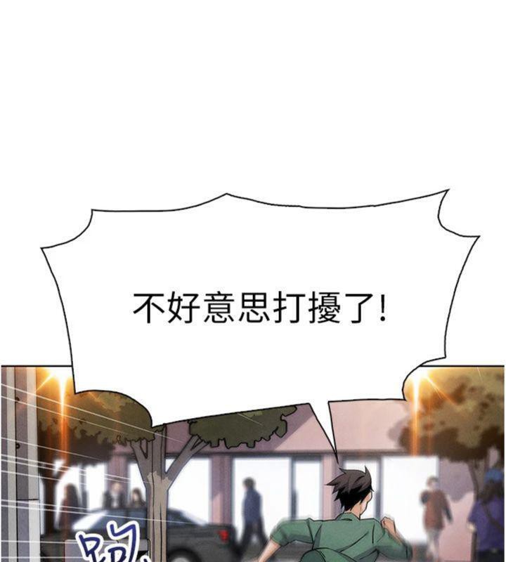 我的掌上明珠第13話-性教育老師是親叔叔?!