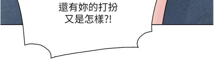 我的掌上明珠第13話-性教育老師是親叔叔?!