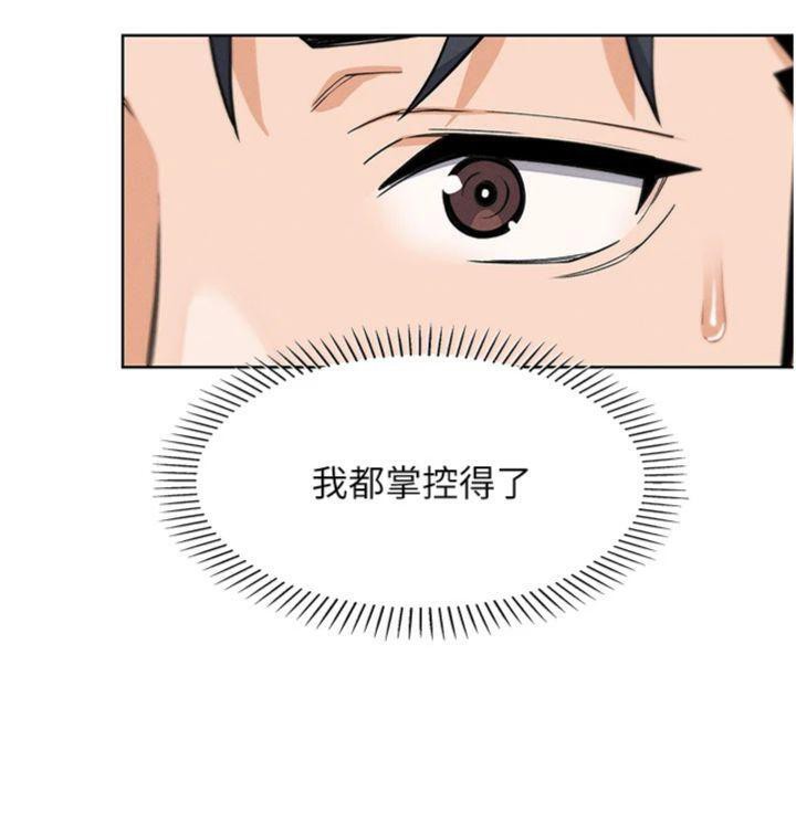 我的掌上明珠第13話-性教育老師是親叔叔?!