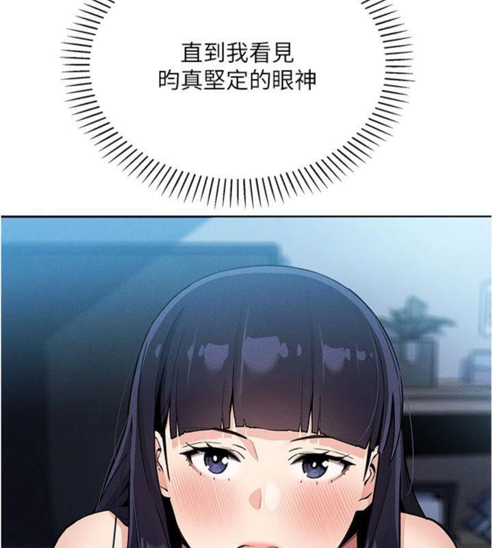 我的掌上明珠第13話-性教育老師是親叔叔?!