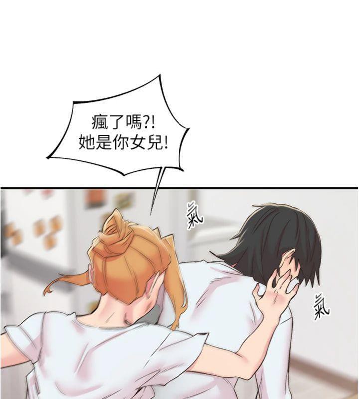 下一颤,性福第30話-褲襠濕成一片