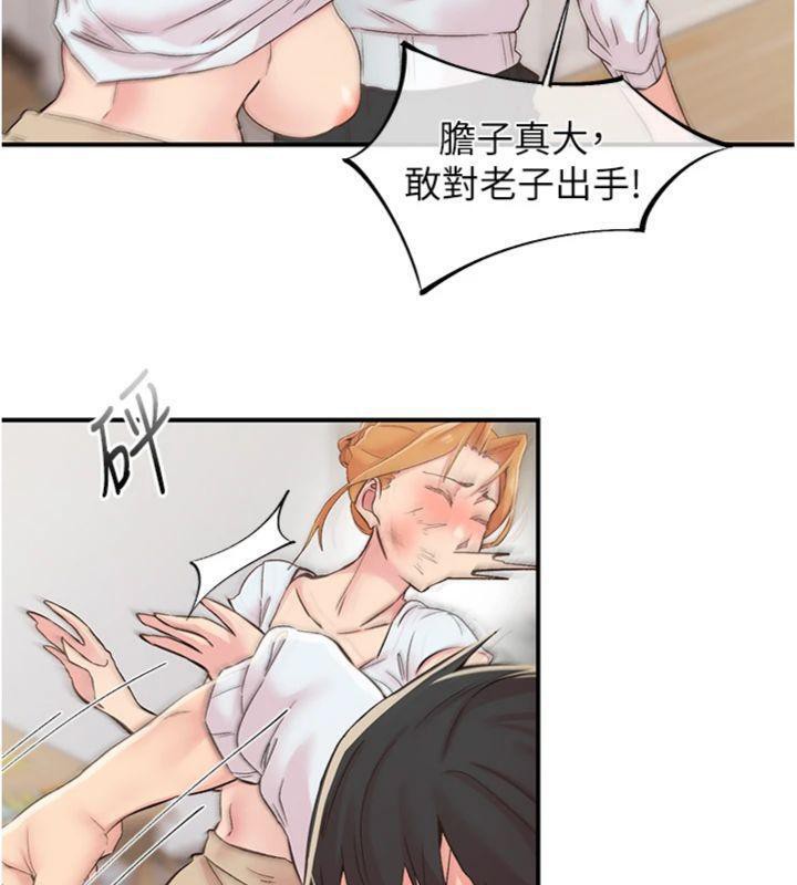 下一颤,性福第30話-褲襠濕成一片