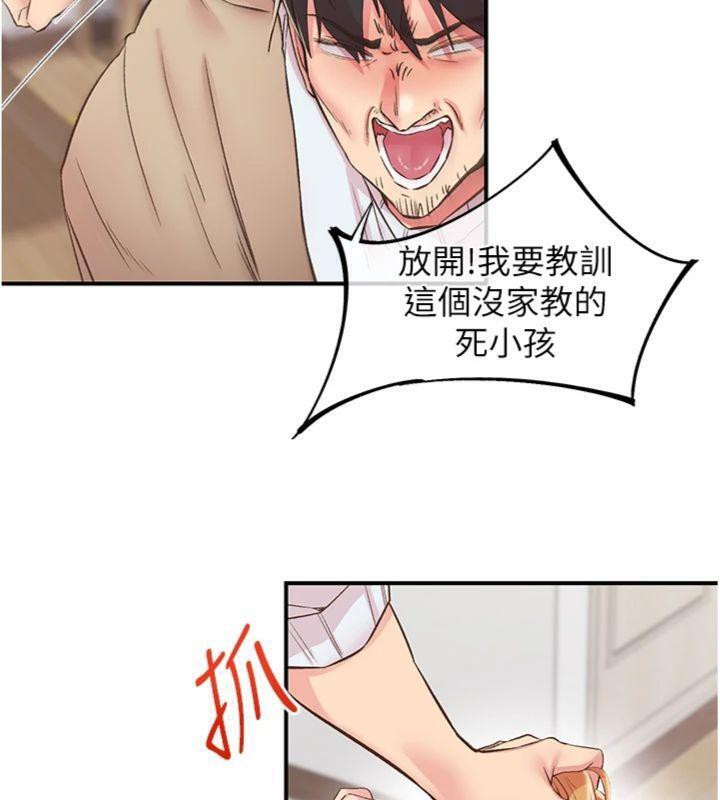 下一颤,性福第30話-褲襠濕成一片