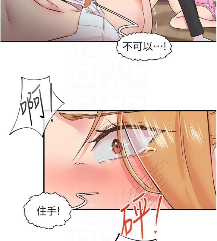 下一颤，性福第30話-褲襠濕成一片