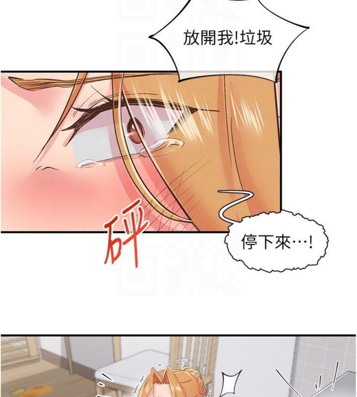 下一颤,性福第30話-褲襠濕成一片