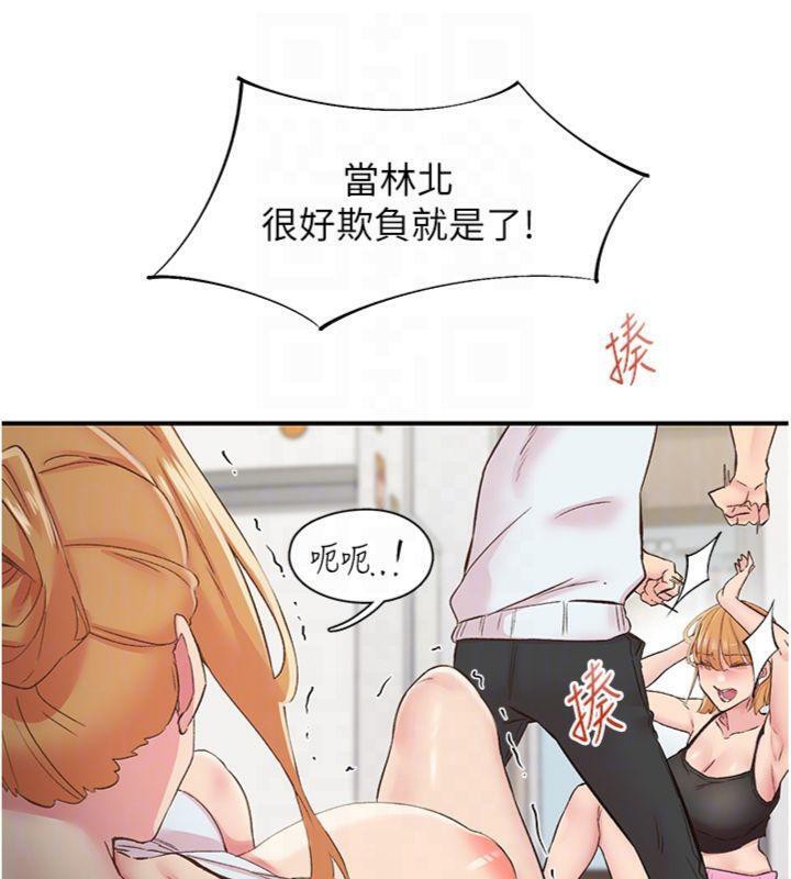 下一颤，性福第30話-褲襠濕成一片