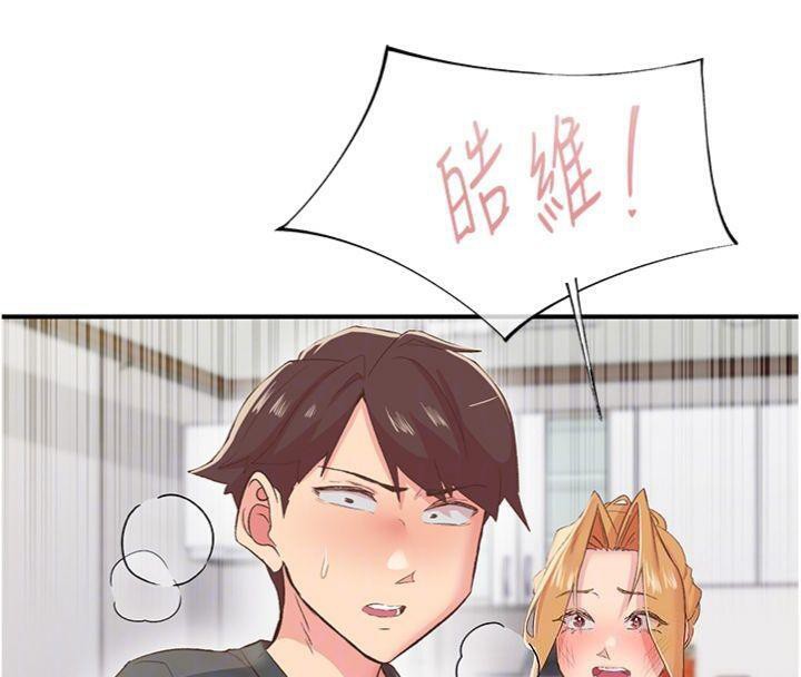 下一颤,性福第30話-褲襠濕成一片